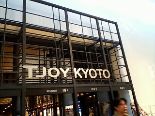 T ジョイ京都とイオンモールkyoto Rettira Nottira